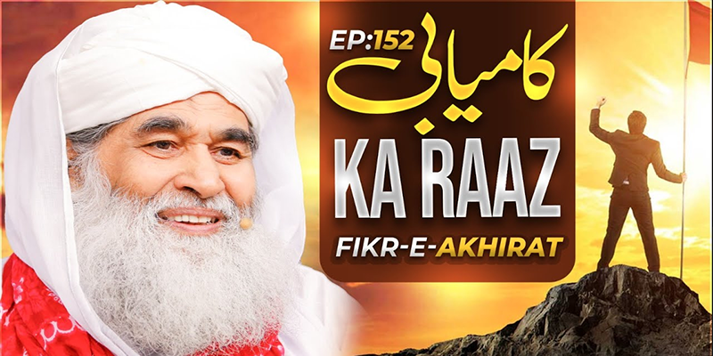 Fikr e Akhirat Episode 152